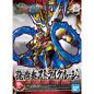 Gundam - SDSS - 22 - Sun Shang Xiang Strike Rouge