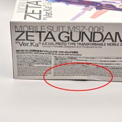 Gundam - MG - MSZ-006 Zeta Gundam (Ver. Ka) 1/100 (Caja Dañada) Bandai - 14