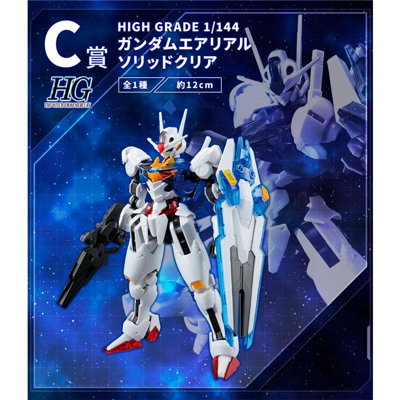 Ichiban Kuji Gundam - HGTWFM - XVX-016 Gundam Aerial Solid Clear 1/144