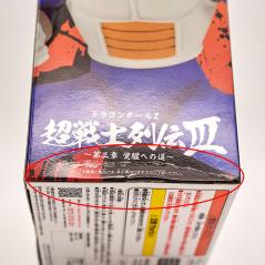 Dragon Ball Z Chosenshiretsuden Ⅲ Vol.3 (A: Son Goku) (Caja Dañada) Banpresto - 3