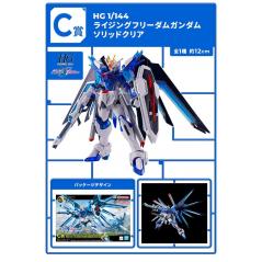 Ichiban Kuji Gundam - HGCE - STTS-909 Rising Freedom Gundam Solid Clear 1/144 Bandai - 6