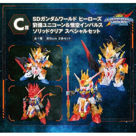 Gundam - SDW Heroes - Liu Bei Unicorn & Wukong Impulse Solid Clear