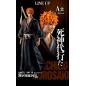 Bleach Ichibansho Ichigo Kurosaki (Stirring Souls Vol.1)